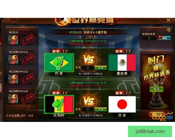 世界杯精彩赛事在线竞猜投注攻略与玩法技巧解析